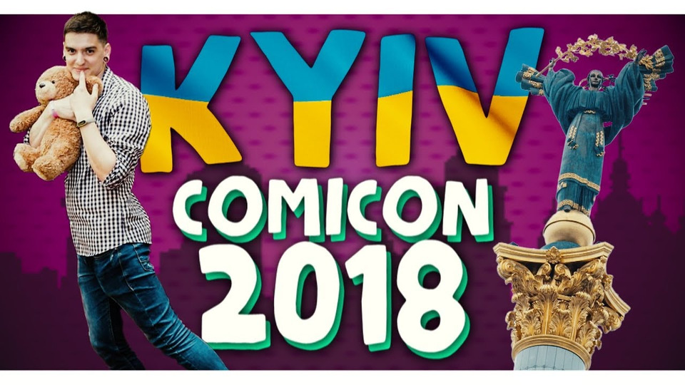 s2018e117 — KYIV COMIC CON 201️8️ || Українські комікси, міністр культури та чимало тролінгу!