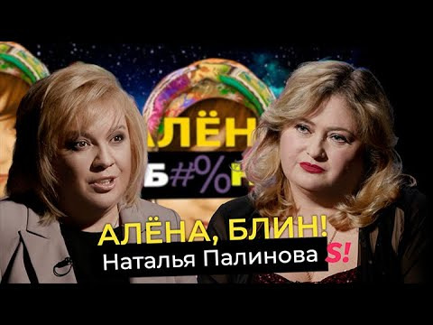 s01e112 — Глава Music Box Наталья Палинова — раскол шоу-бизнеса, цензура, агрессия Барских, патриотизм Баскова