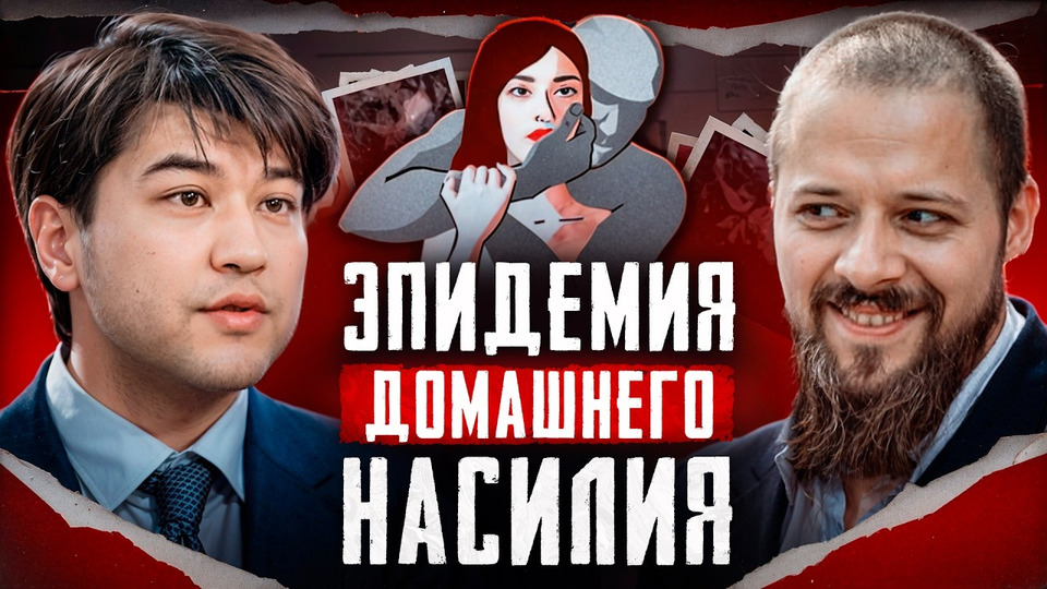 Как предотвратить домашнее и психологическое насилие? Что делать если муж абьюзер?