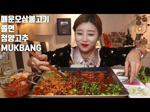 s05e03 — 군산오징어 매운오삼불고기 쫄면 청양고추 먹방 mukbang korean eating show