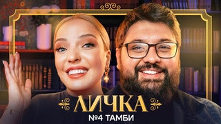 Тамби Масаев