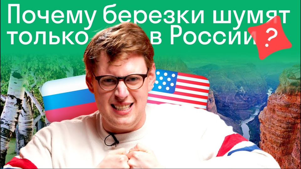 s2021e98 — Мнение американца: в чем Россия лучше США