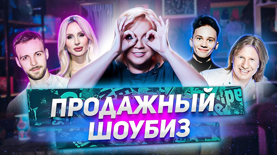 s01 special-0 — Истерика Наргиз, унижение Пугачевой, исчезновение Artik. «Алена, блин! говорит»