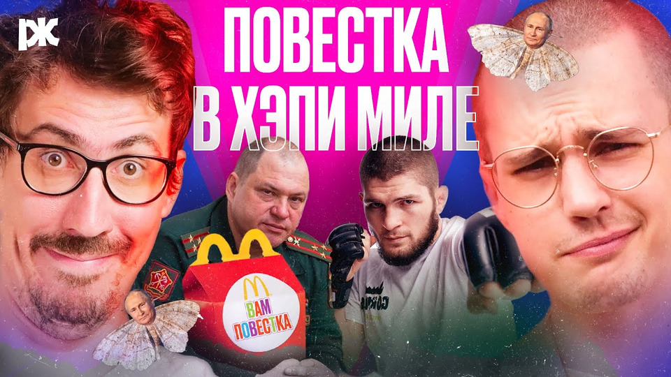 Хитрый военком, трусливый Хабиб и Путин на отдыхе: «А что случилось?» с Шупляковым и Долгополовым