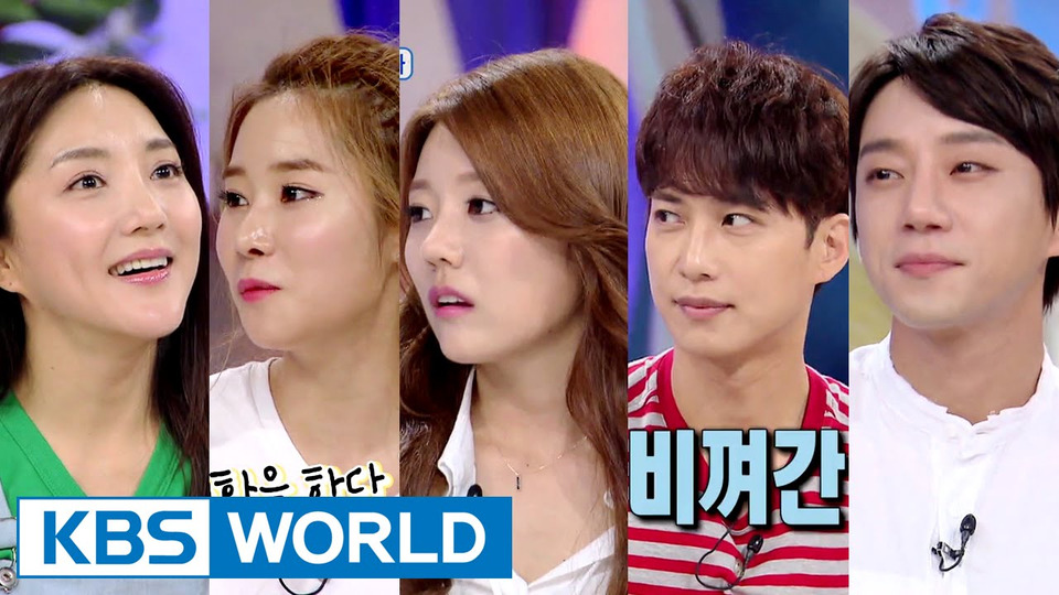 s01e234 — Kim Wonjun, Bada, Hwang Chiyeol, Chahee & Yein