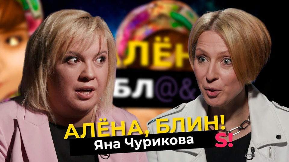 s01e120 — Яна Чурикова — развод, новая любовь, легенды «Фабрики звезд», эпоха MTV