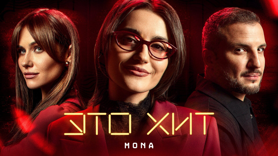 #3 | MONA