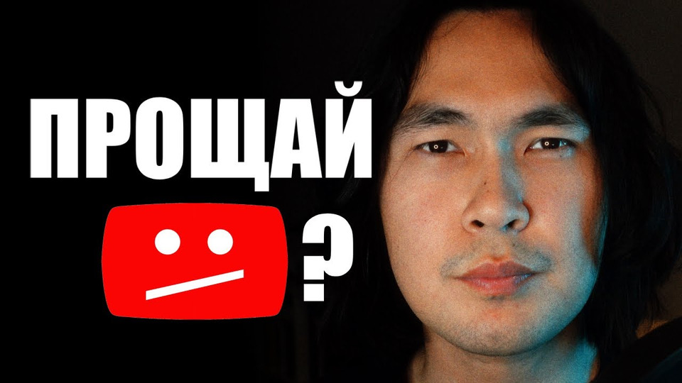 Прощай, YouTube — Привет, VK и Rutube?