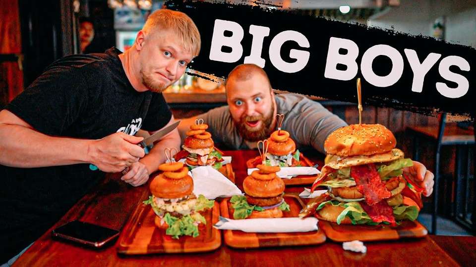 s07e11 — ОФИГЕННЫЕ бургеры из ВЫДЕРЖАННОЙ говядины! Big Boys!