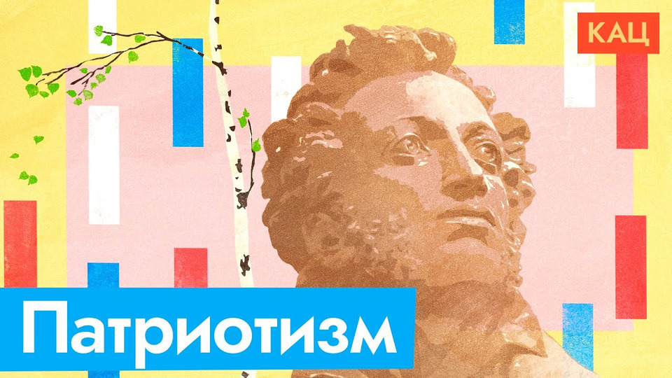 s05e145 — Промывание мозгов вместо патриотизма в российской школе