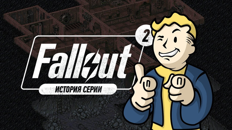 s01e66 — История серии Fallout, часть 2