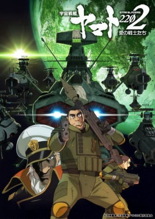 s02 special-0 — Star Blazers 2202: Departure Chapter (movie 2)