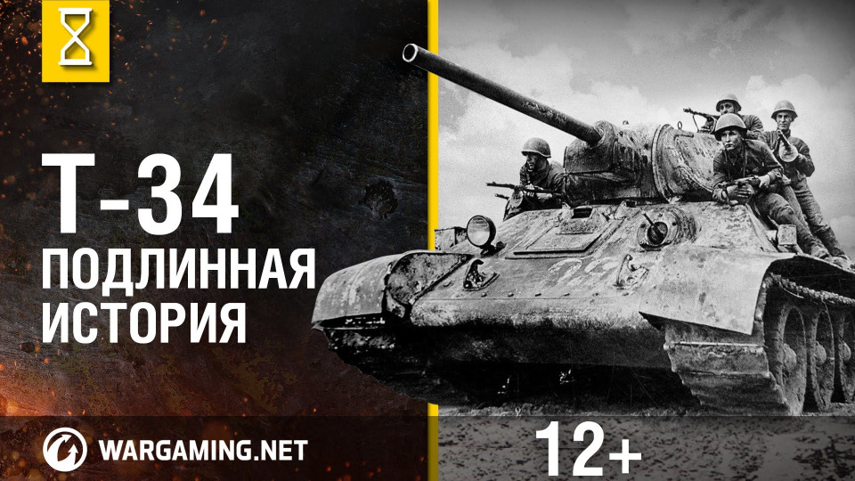 s01e21 — Т-34. История создания танка