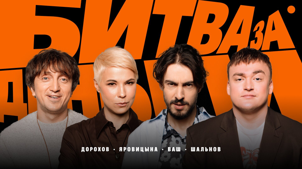 #3 | Ваш, Дорохов, Яровицына, Шальнов