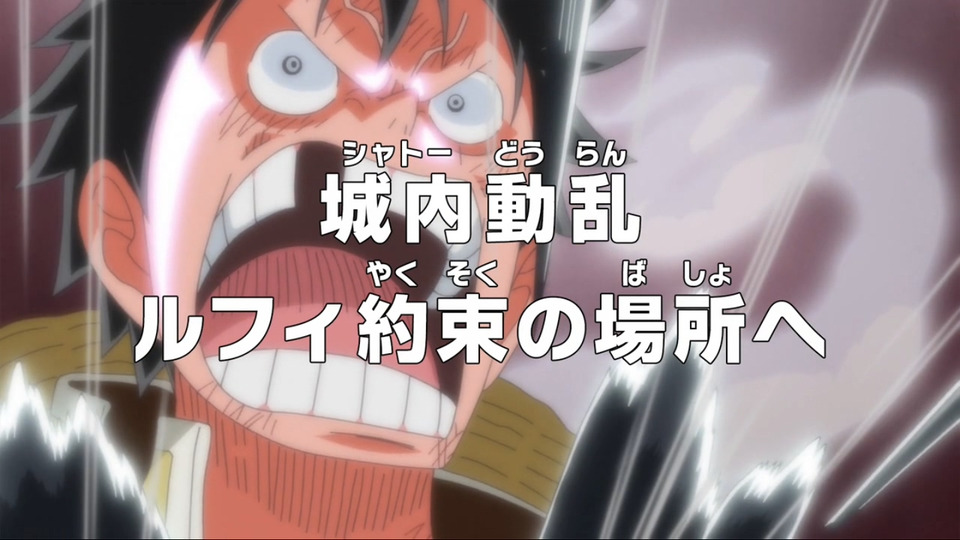 s09e75 — The Chateau in Turmoil! Luffy, to the Rendezvous!