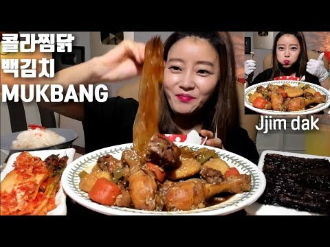 s04e51 — [ENG SUB]콜라찜닭 만들기 먹방 mukbang jjim dak 炖鸡 จิมดัค gà tần むしどり korean eating show