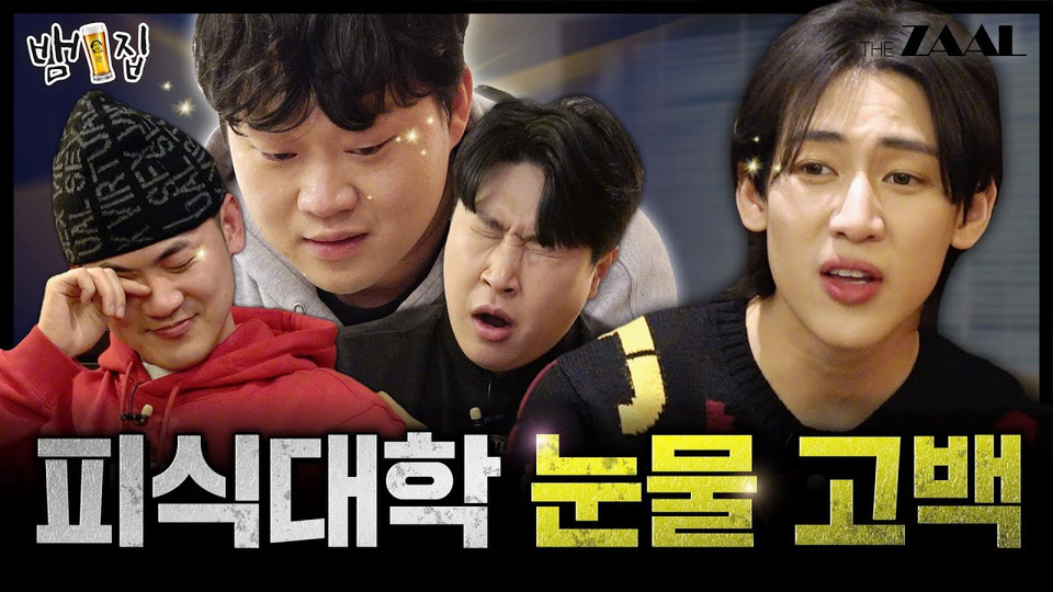 s01e07 — Episode 7. Lee Yong Joo, Kim Min Su, Jung Jae Hyung