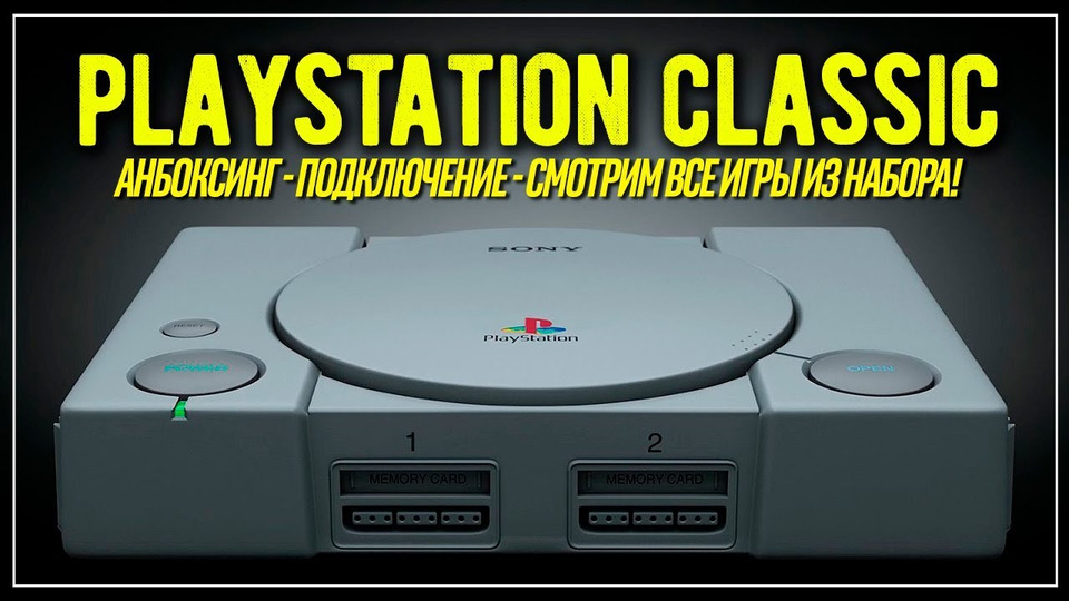 s2018e283 — PlayStation Classic (все игры)