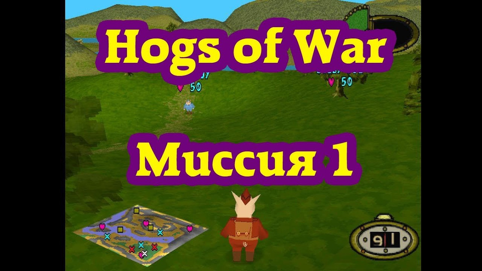 s2012e21 — Прохождение игры Hogs of War. Миссия 1
