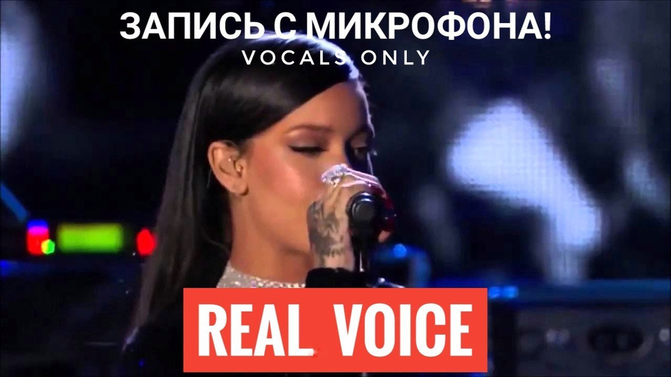 Diamonds voice. Rihanna с микрофоном.