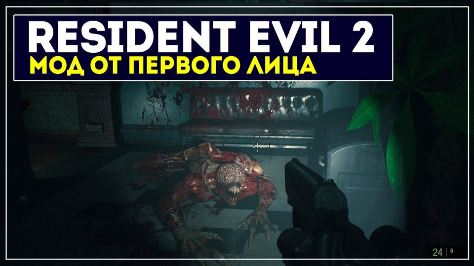 s2019e49 — Resident Evil 2 Remake #4 (Клэр «A» от первого лица)