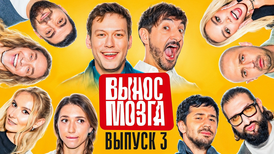 Серия #3