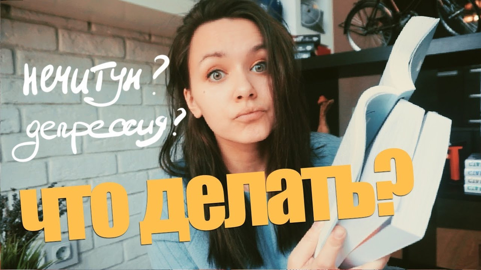 Что делать если не хочется читать. Что делать если не хочется читать