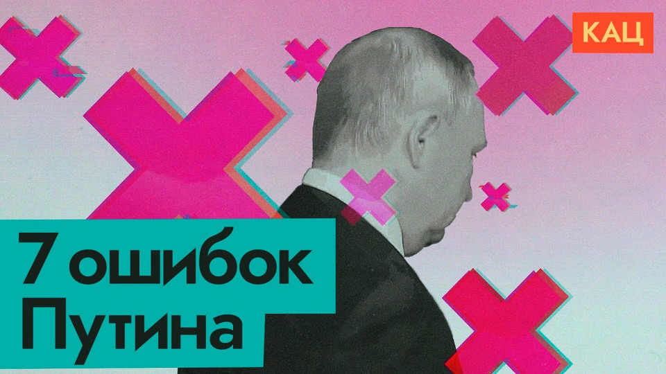 s05e274 — Ловушки для Путина | Британская газета о проблемах президента