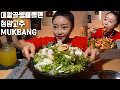 s04e96 — [ENG]대왕골뱅이쫄면 청양고추 먹방 MUKBANG korean spicy eating show eating sound