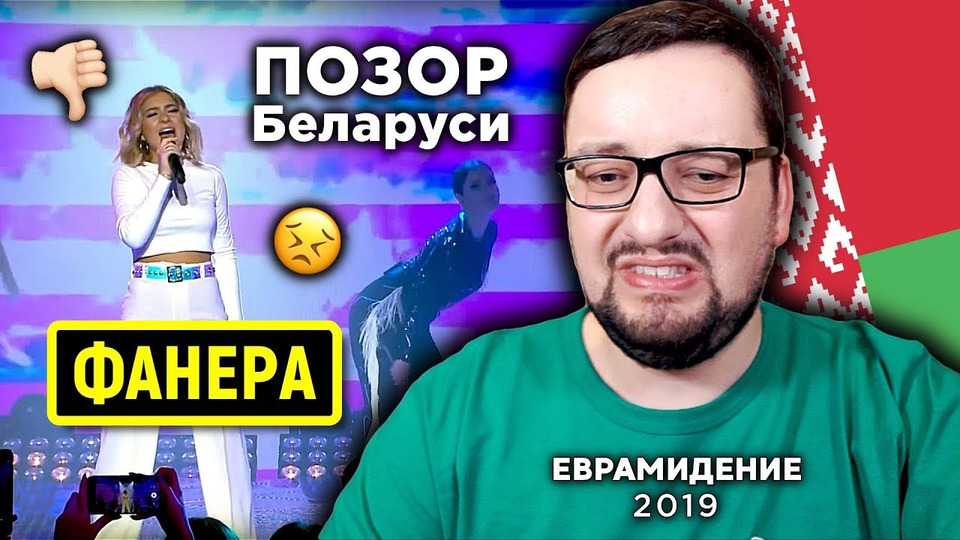 s04e19 — ZENA - Like It (Belarus) Евровидение 2019 | REACTION (реакция)