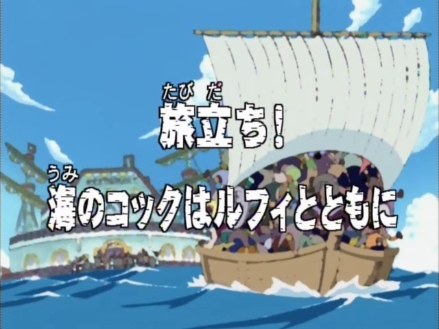 s01e30 — (Arlong Park Arc) Departure! Sea Chef and Luffy Travel Together!