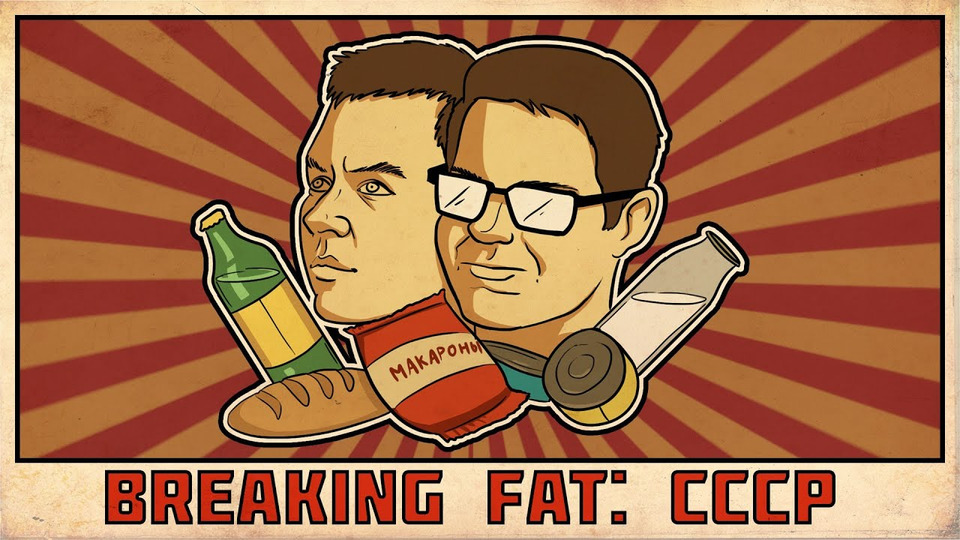 s02e03 — Breaking Fat: СССР
