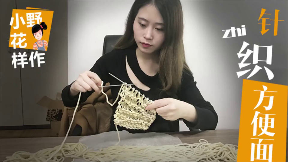 s01e06 — How to making instant noodles from scratches at office? Watch and learn!