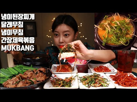 s05e35 — SUB]냉이된장찌개 냉이무침 달래무침 봄나물 만들기 집밥먹방 mukbang korean eating show