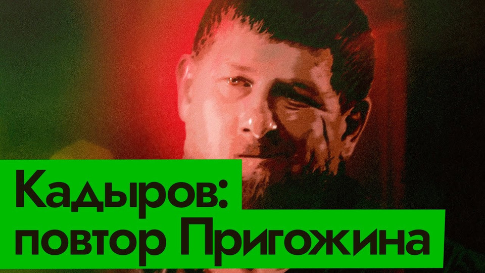 s06e174 — Сможет ли Путин сделать Кадырова обычным губернатором одной из республик