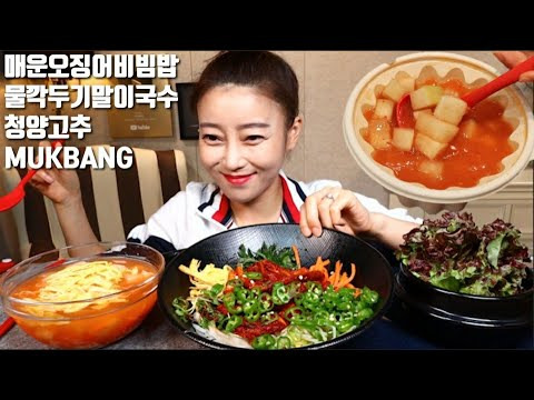 s05e59 — SUB]물깍두기말이국수 매운오징어비빔밥 먹방 mukbang korean food korean eating show