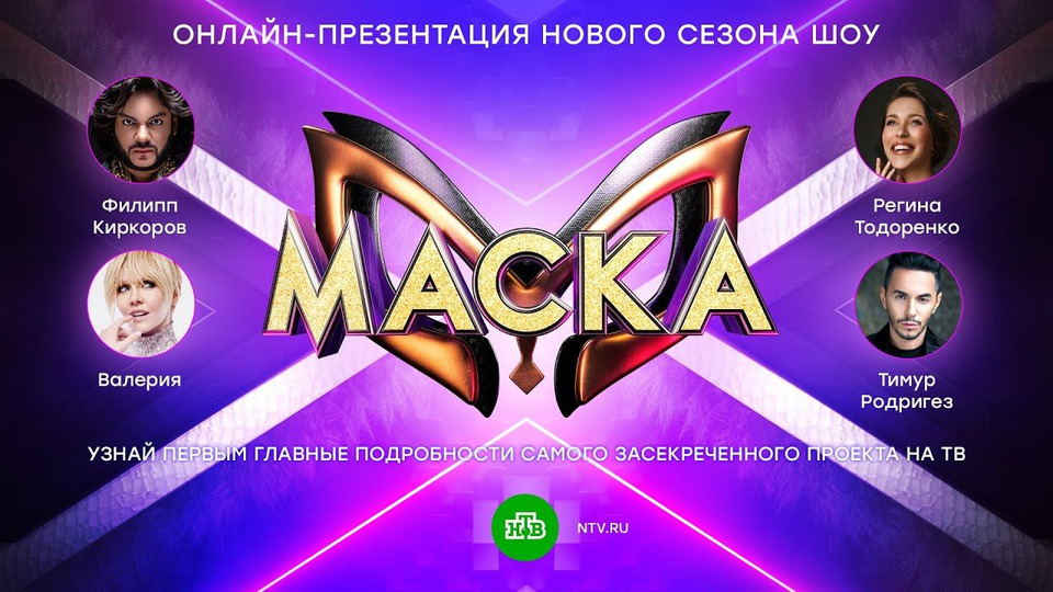 s02 special-1 — Презентация второго сезона шоу "Маска"