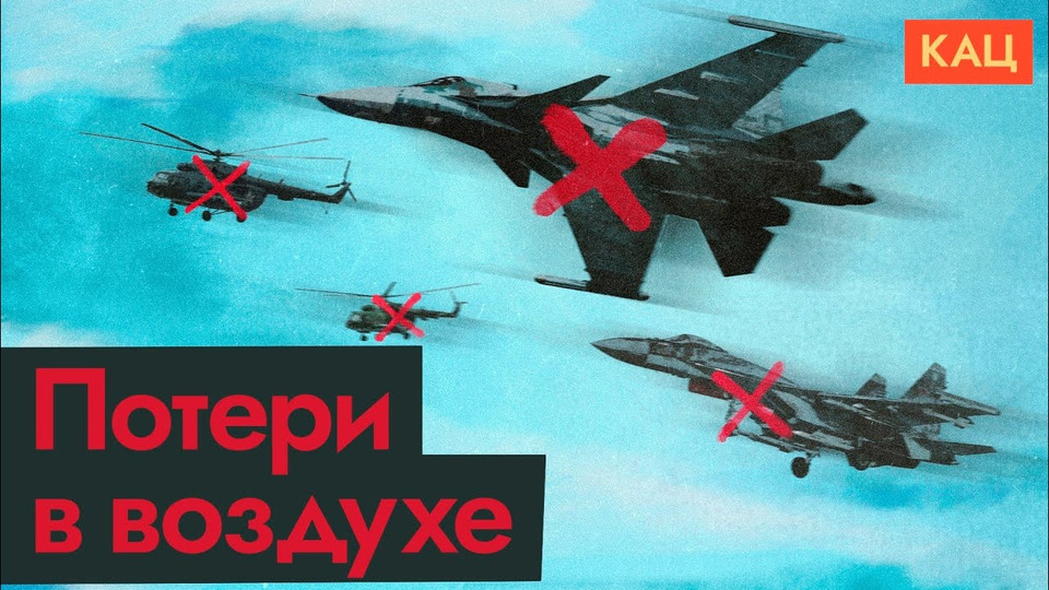 s06e125 — Война за воздух | Как Россия теряет преимущество в небе