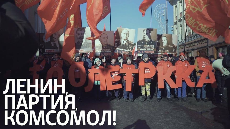 s04e22 — Ленин, партия, комсомол!