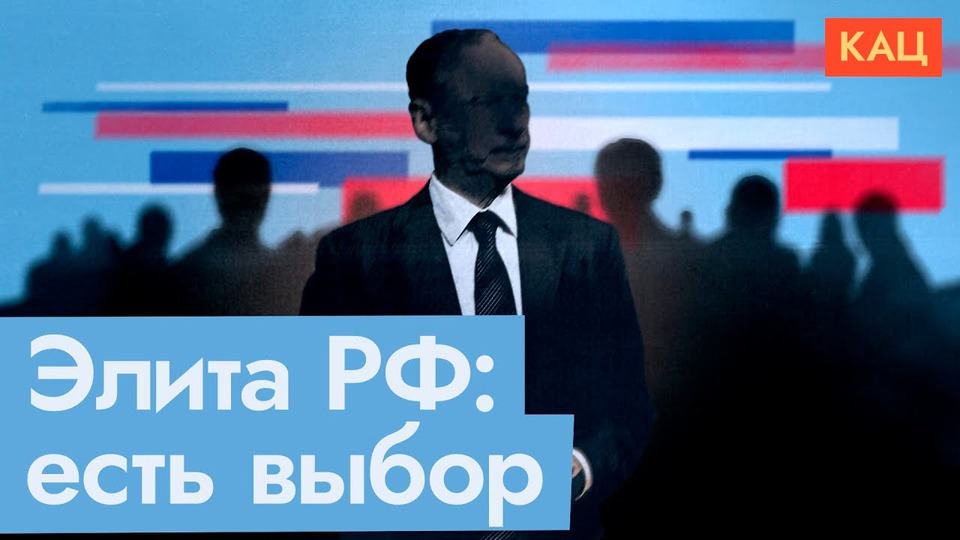 s06e66 — Элиты после Путина | Варианты для тех, кто хочет поменять президента