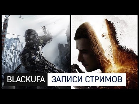 s2022e07 — Metro 2033 Redux #2 / I'm on Observation Duty — Часть 4 #2 / Dying 2 Know #5