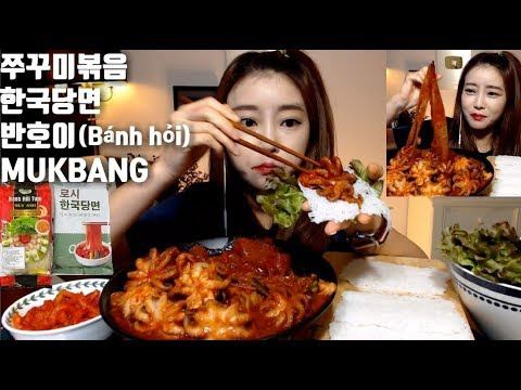 s04e177 — [ENG]쭈꾸미볶음 한국당면 반호이(Bánh hỏi) 리얼사운드먹방 REALSOUND MUKBANG Stir-fried korean wide glass noodles ASMR 먹방