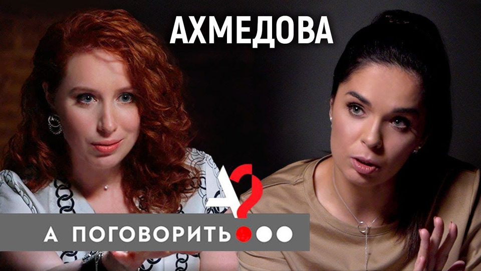 Юлия Ахмедова: биполярное расстройство, одиночество, харассмент