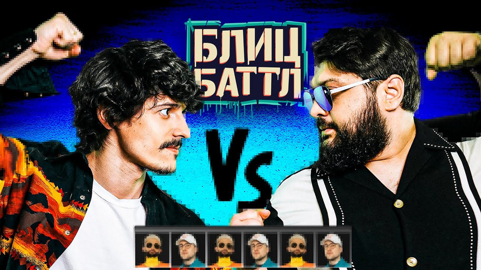 s02e01 — Блиц Баттл #1 | Тамби Масаев VS Турал Мирзаханлы