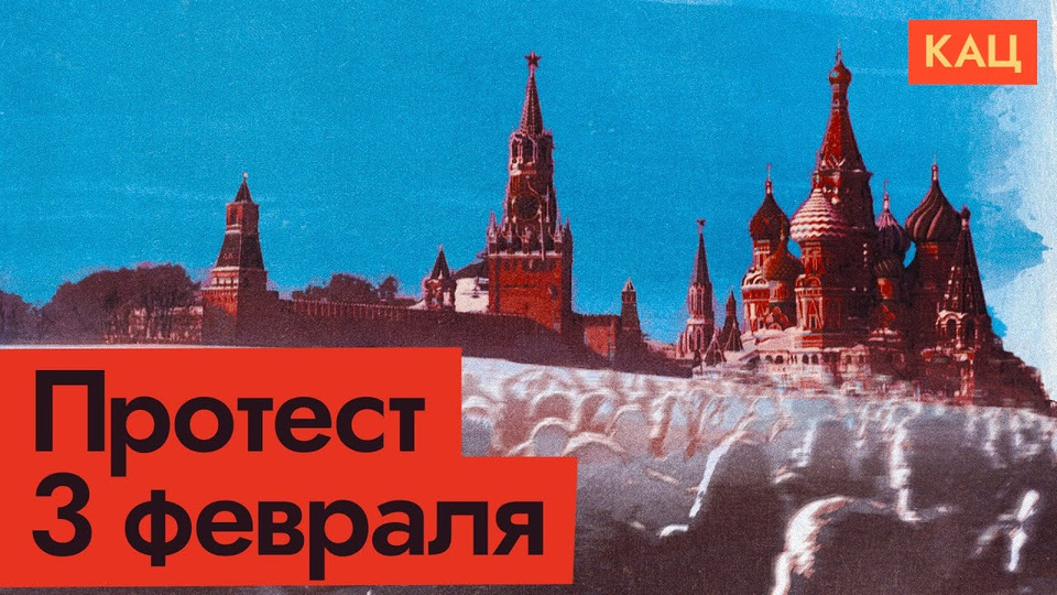 s07e34 — Протест на Красной площади завтра
