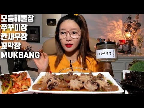 s04e84 — [ENG]모둠해물장 (쭈꾸미장 깐새우장 꼬막장)먹방 mukbang korean seafood eating show