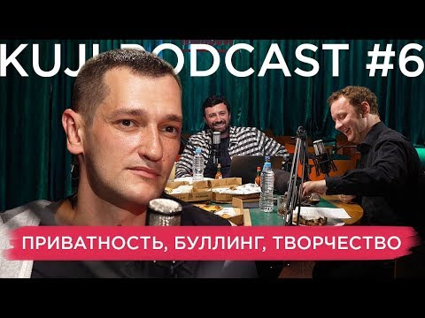 s01e06 — Олег Навальный (KuJi Podcast 6)