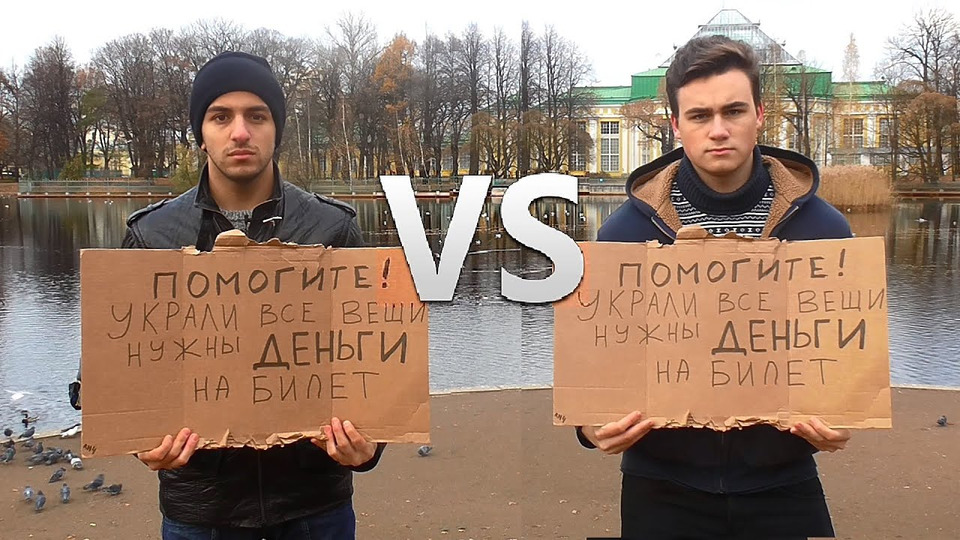 s01e32 — Русский VS Нерусский / Money for a ticket Prank