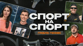 Сергей Федоровцев vs Анастасия Мыскина