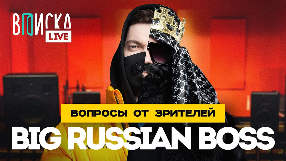 s07 special-1 — Big Russian Boss — Ресторатор, куда вкладывать деньги, стендап / Вписка LIVE